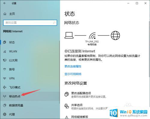 电脑怎么弄wifi给手机用 电脑如何开启无线网络共享给手机