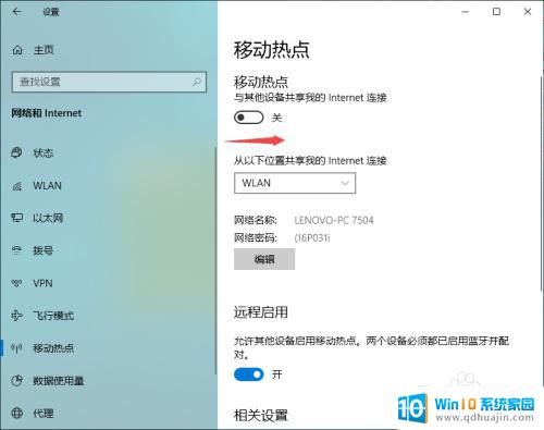 电脑怎么弄wifi给手机用 电脑如何开启无线网络共享给手机