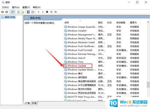 怎么关闭自动更新win10 Win10电脑如何关闭自动更新