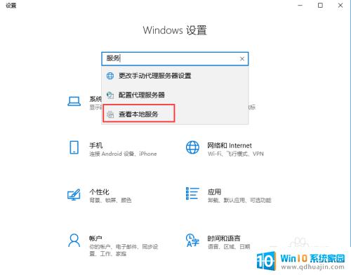 怎么关闭自动更新win10 Win10电脑如何关闭自动更新