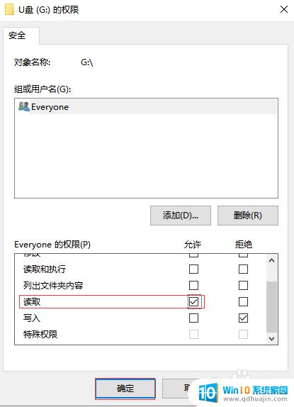 u盘可以设置不能复制吗 U盘文件只可读不可复制设置教程