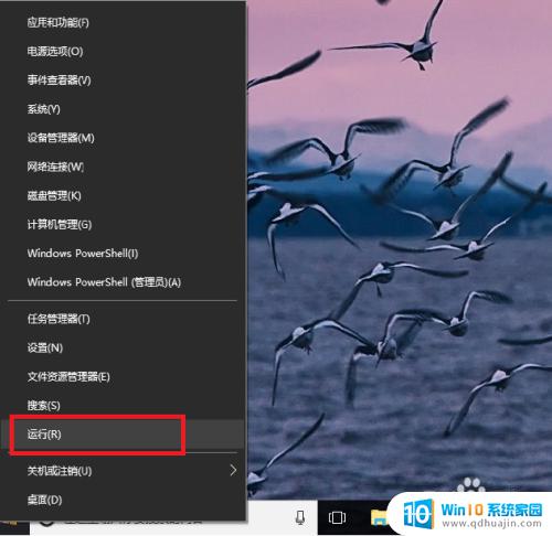 windows10 添加启动项 Windows 10如何设置开机启动项