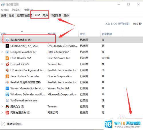 windows10 添加启动项 Windows 10如何设置开机启动项