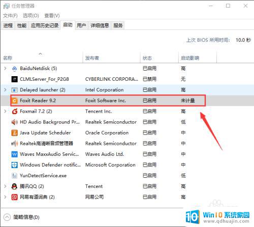 windows10 添加启动项 Windows 10如何设置开机启动项