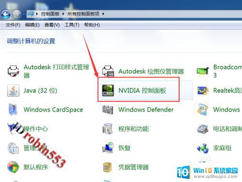 电脑对比度设置 win7 Win7系统电脑如何调节显示器屏幕对比度