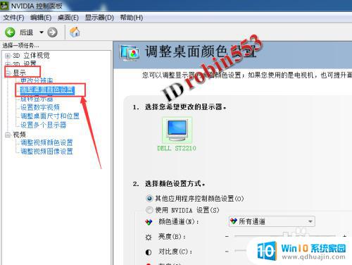 电脑对比度设置 win7 Win7系统电脑如何调节显示器屏幕对比度