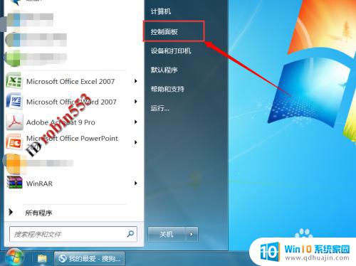 电脑对比度设置 win7 Win7系统电脑如何调节显示器屏幕对比度