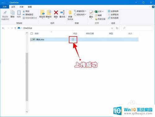 excel怎么共享多人编辑win10 Excel共享编辑权限设置