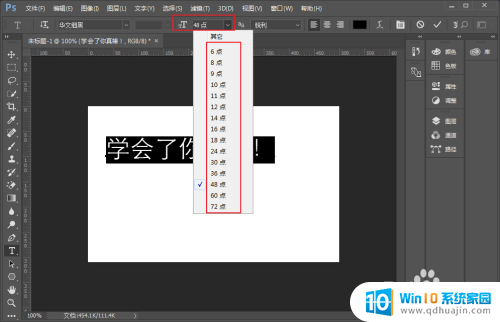 ps如何改字体 PS修改字体样式的方法