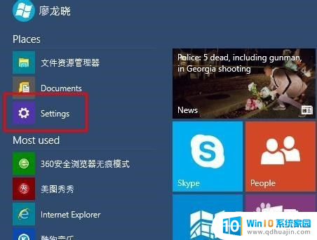 电脑英文怎么改中文 Windows 10系统英文语言修改为中文的操作步骤