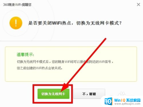 360wifi能做无线网卡吗 360WiFi如何连接并接收无线信号