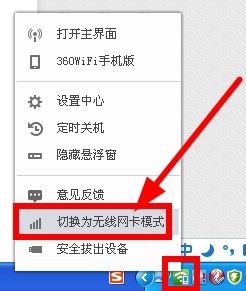 360wifi能做无线网卡吗 360WiFi如何连接并接收无线信号