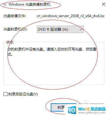 win10刻录cd光盘步骤 Windows 10如何使用内置刻录工具刻录光盘
