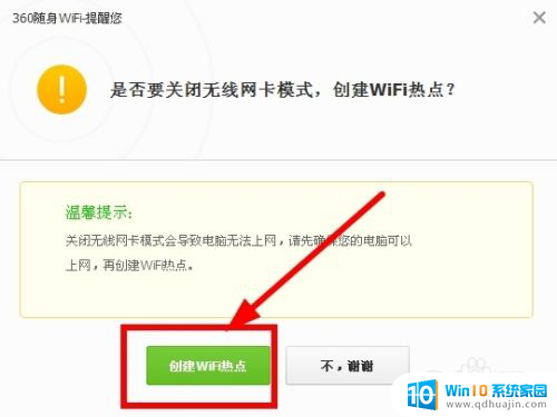 360wifi能做无线网卡吗 360WiFi如何连接并接收无线信号