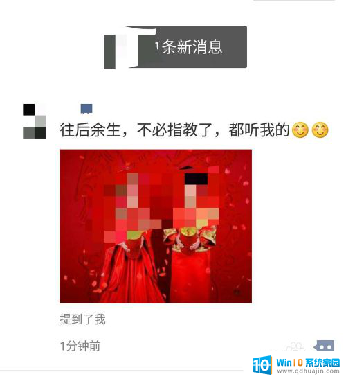 微信发朋友圈怎么艾特一个人 发朋友圈如何@别人不尴尬