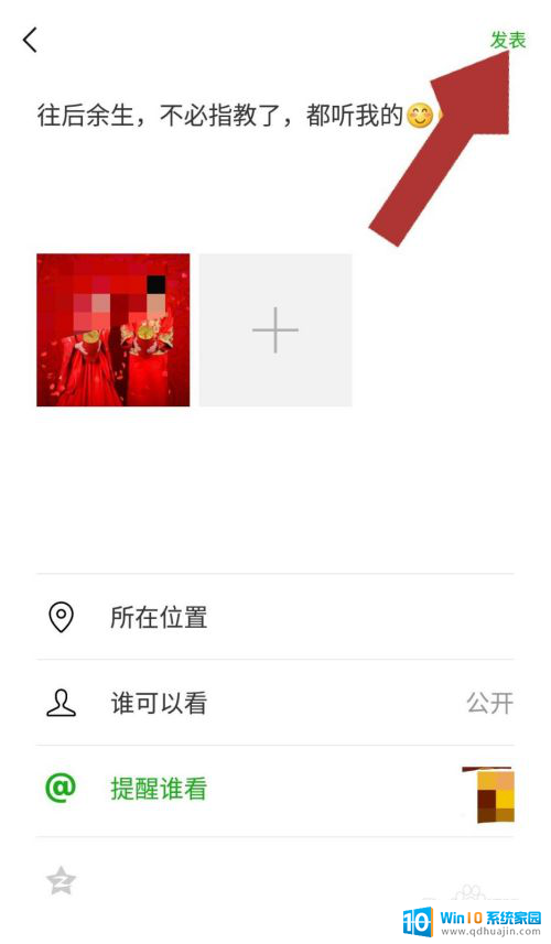 微信发朋友圈怎么艾特一个人 发朋友圈如何@别人不尴尬