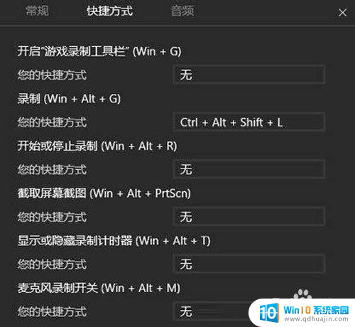 win10录屏的视频在哪里 Win10屏幕录制怎么保存视频