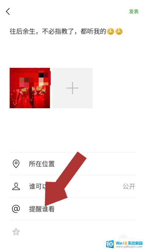 微信发朋友圈怎么艾特一个人 发朋友圈如何@别人不尴尬