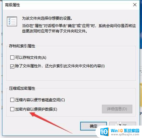 文件夹加密 win10 win10如何设置文件夹密码