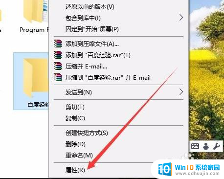 文件夹加密 win10 win10如何设置文件夹密码