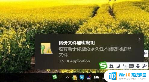 文件夹加密 win10 win10如何设置文件夹密码