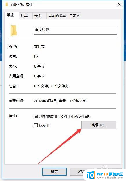 文件夹加密 win10 win10如何设置文件夹密码