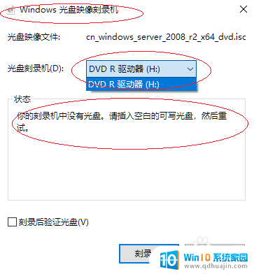 windows10怎么刻录光盘 Windows 10如何使用内置刻录功能刻录光盘