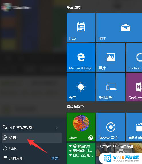 电脑如何退出microsoft账户 Win10怎样登出微软账户