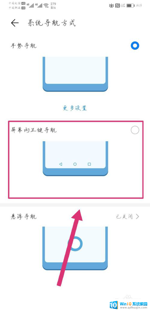 按键返回键怎么设置 手机返回键怎么使用