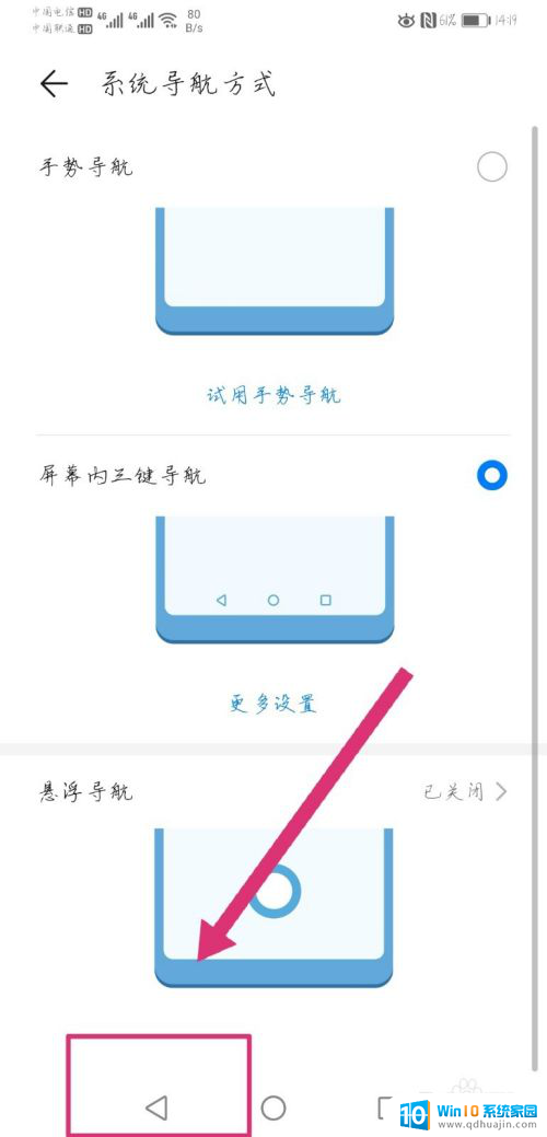 按键返回键怎么设置 手机返回键怎么使用