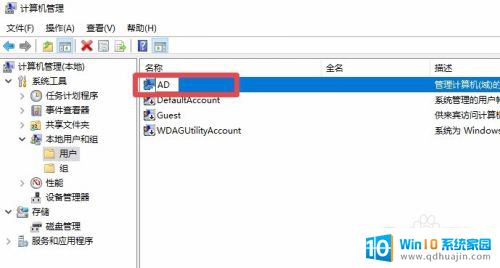 windows管理员名称怎么改 win10如何改变管理员账户名字