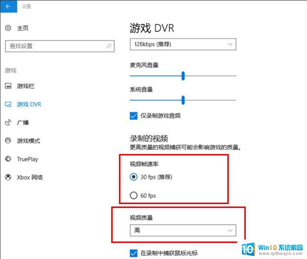 电脑自带录屏怎么调画质 Windows10录屏工具清晰度设置方法详解