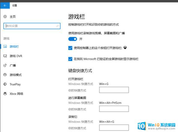 电脑自带录屏怎么调画质 Windows10录屏工具清晰度设置方法详解