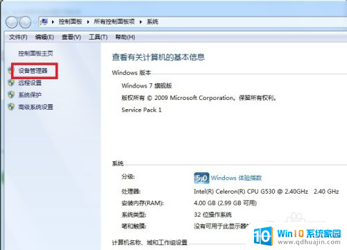 win7重装系统后本地连接没有了 Win7本地连接不显示解决办法