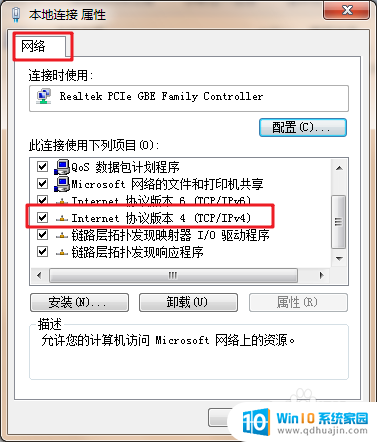 笔记本连上网线上不了网 电脑网线连接正常但无法访问互联网怎么办