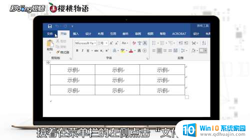 word表格改成excel Word表格转换成Excel的方法