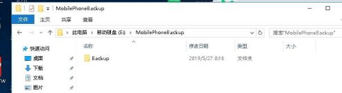 苹果怎么删除备份 将iTunes备份存储位置快速更改到移动硬盘的方法