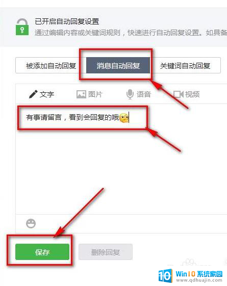 微信怎样开启自动回复 微信怎么设置自定义自动回复