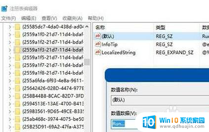 电脑找不到运行 Win10开始菜单找不到运行解决方法