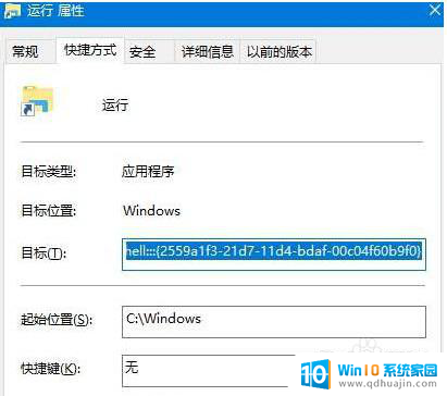 电脑找不到运行 Win10开始菜单找不到运行解决方法