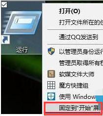 电脑找不到运行 Win10开始菜单找不到运行解决方法