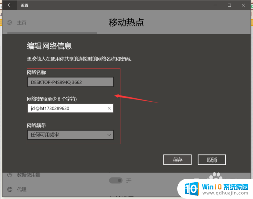 如何打开热点连接电脑 电脑如何设置热点