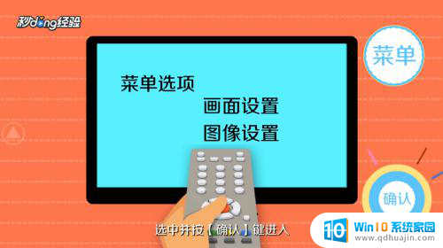 电视机的亮度怎么调整 电视亮度调节技巧