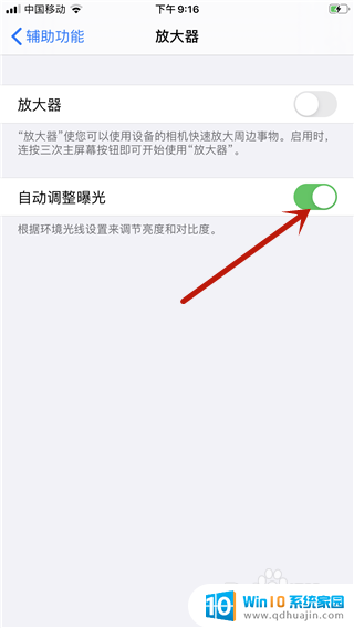 苹果不自动调节亮度 苹果ios13亮度自动调节失效怎么办