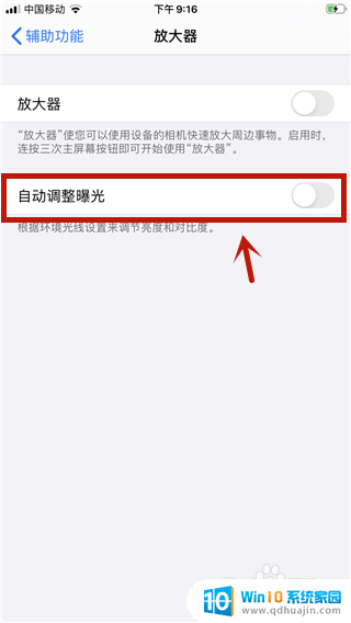 苹果不自动调节亮度 苹果ios13亮度自动调节失效怎么办