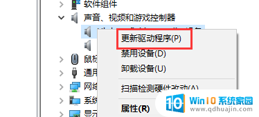 win10 声卡驱动 win10声卡驱动安装方法分享