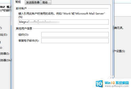 怎么改outlook邮箱名字 Outlook帐户的名称如何设置