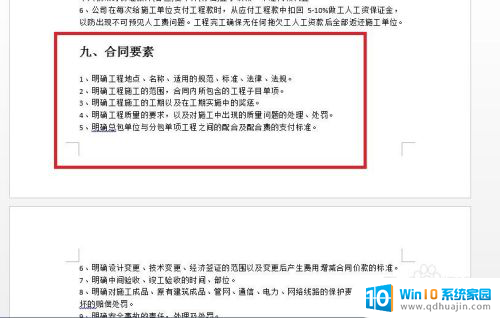 桌面目录怎么设置 目录自动生成设置方法