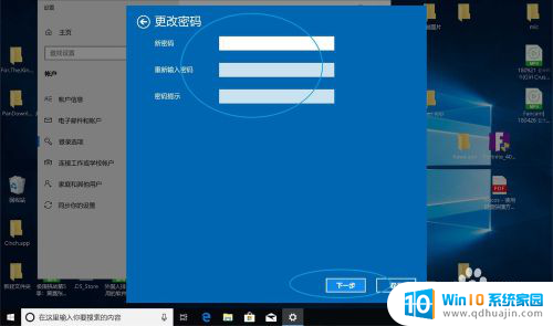 win10更改账户密码 win10本地账户密码怎么修改