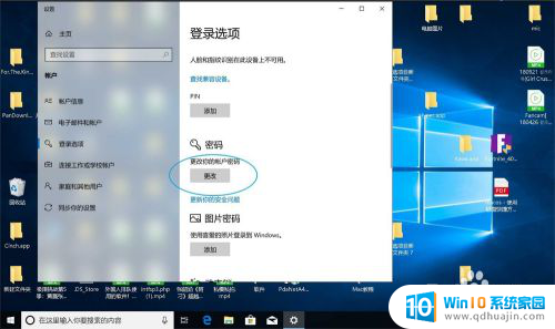 win10更改账户密码 win10本地账户密码怎么修改